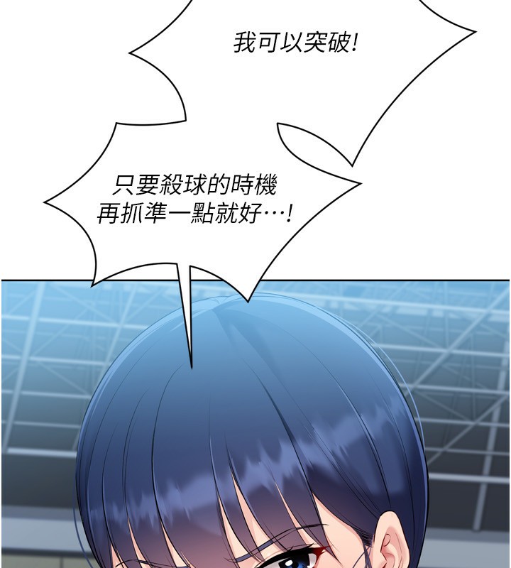 《Setup!排球少女》漫画 第62話-是時候該離開了