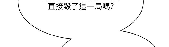 《Setup!排球少女》漫画 第62話-是時候該離開了