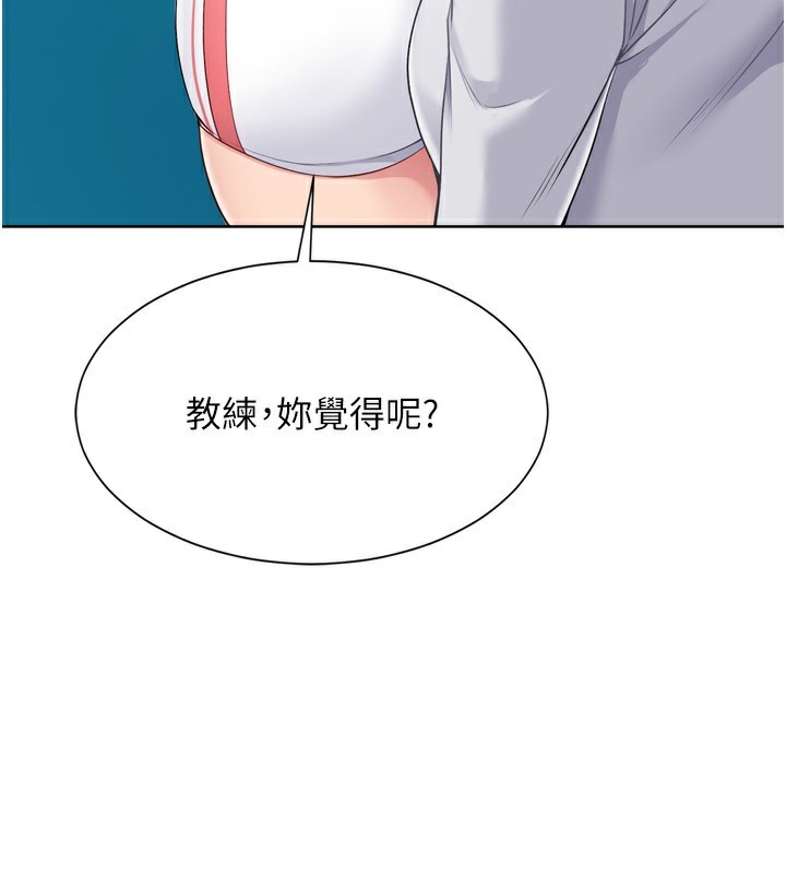 《Setup!排球少女》漫画 第62話-是時候該離開了