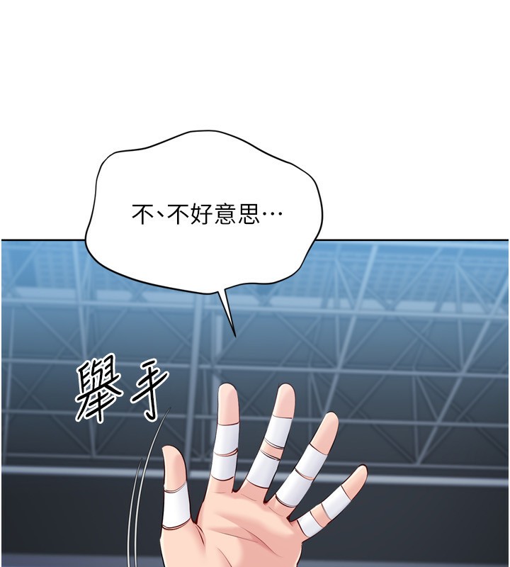 《Setup!排球少女》漫画 第62話-是時候該離開了