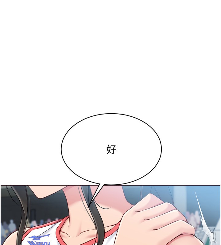 《Setup!排球少女》漫画 第62話-是時候該離開了
