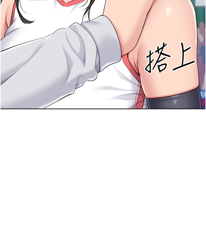 《Setup!排球少女》漫画 第62話-是時候該離開了