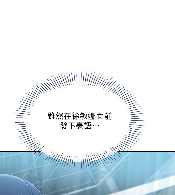 《Setup!排球少女》漫画 第62話-是時候該離開了