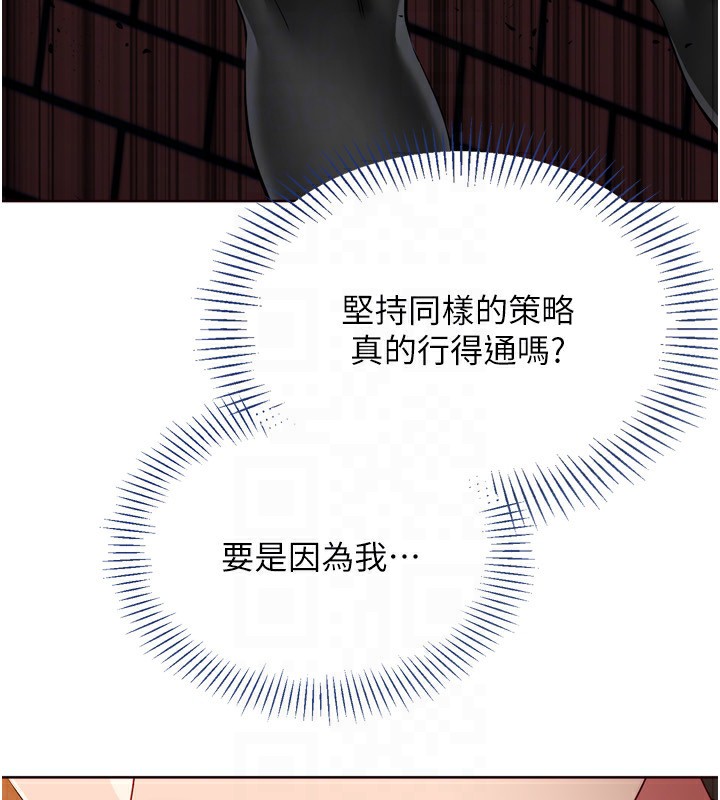 《Setup!排球少女》漫画 第62話-是時候該離開了