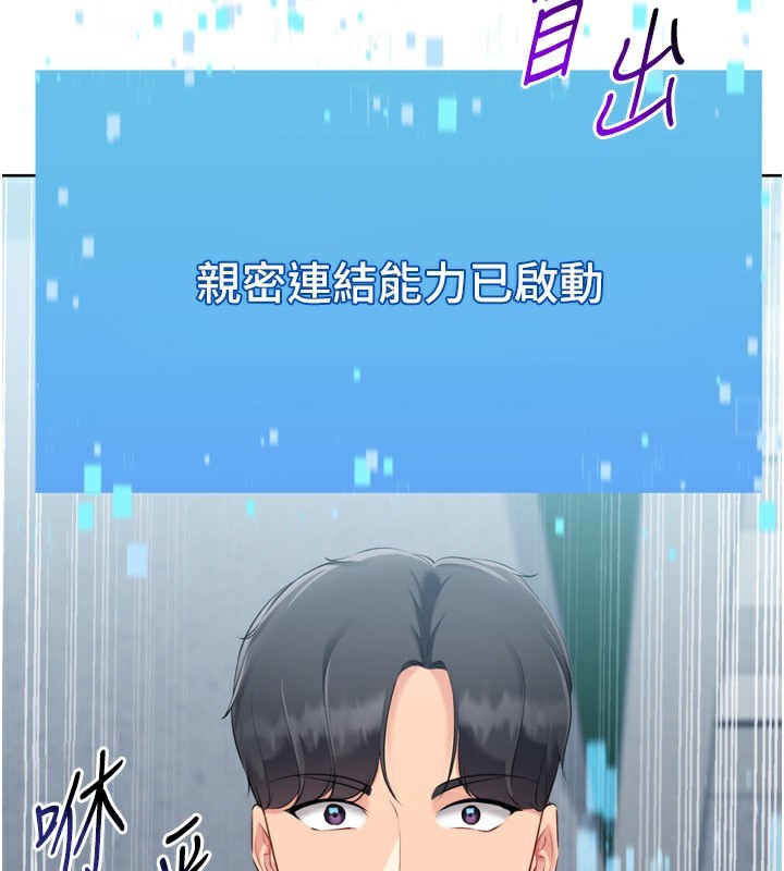 《Setup!排球少女》漫画 第62話-是時候該離開了