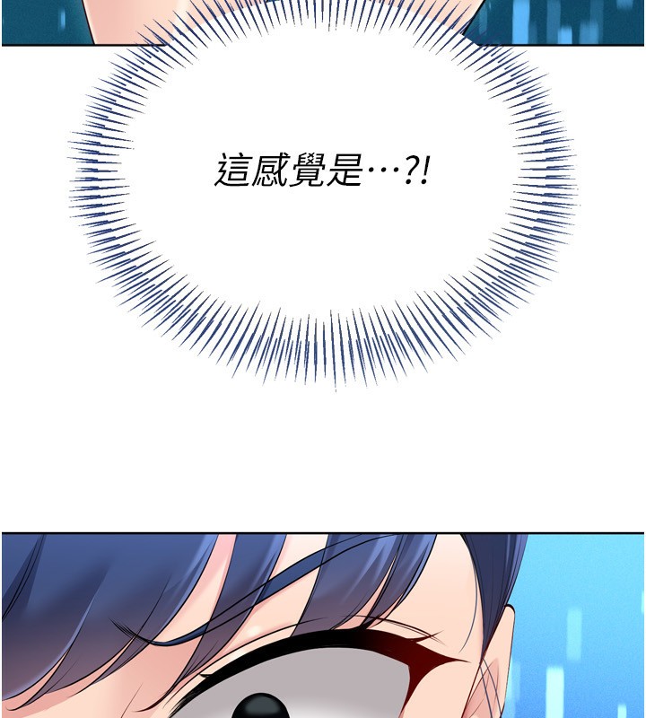 《Setup!排球少女》漫画 第62話-是時候該離開了