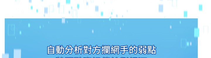 《Setup!排球少女》漫画 第62話-是時候該離開了
