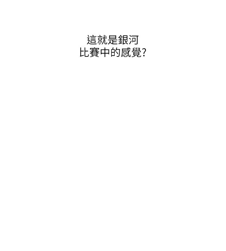 《Setup!排球少女》漫画 第62話-是時候該離開了
