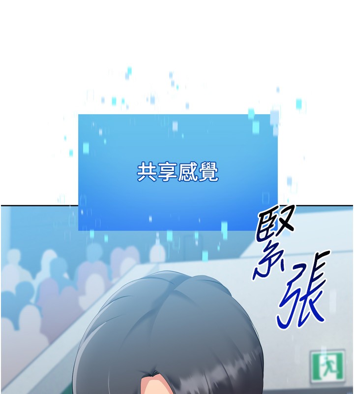 《Setup!排球少女》漫画 第62話-是時候該離開了