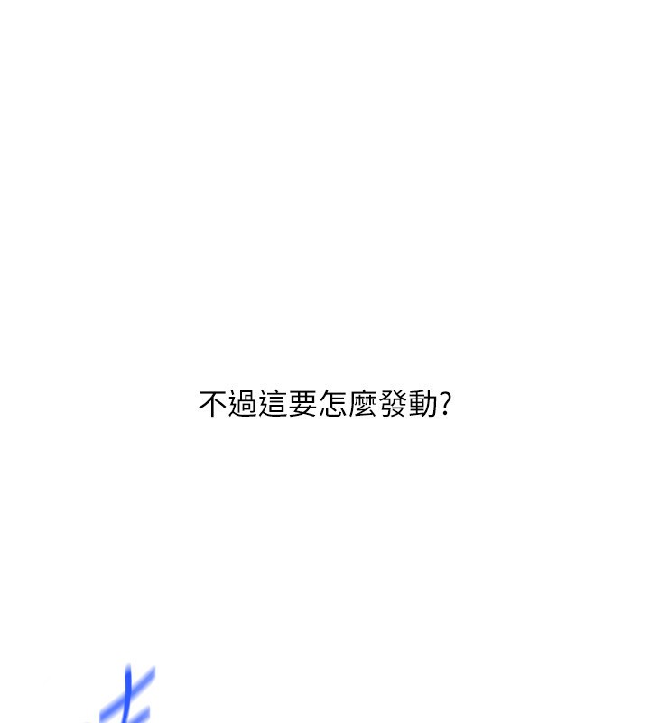 《Setup!排球少女》漫画 第62話-是時候該離開了