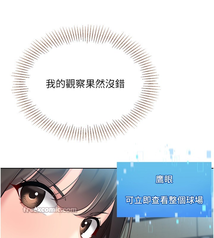 《Setup!排球少女》漫画 第62話-是時候該離開了