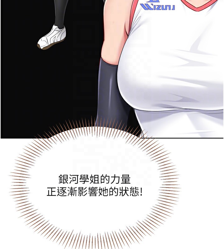 《Setup!排球少女》漫画 第62話-是時候該離開了