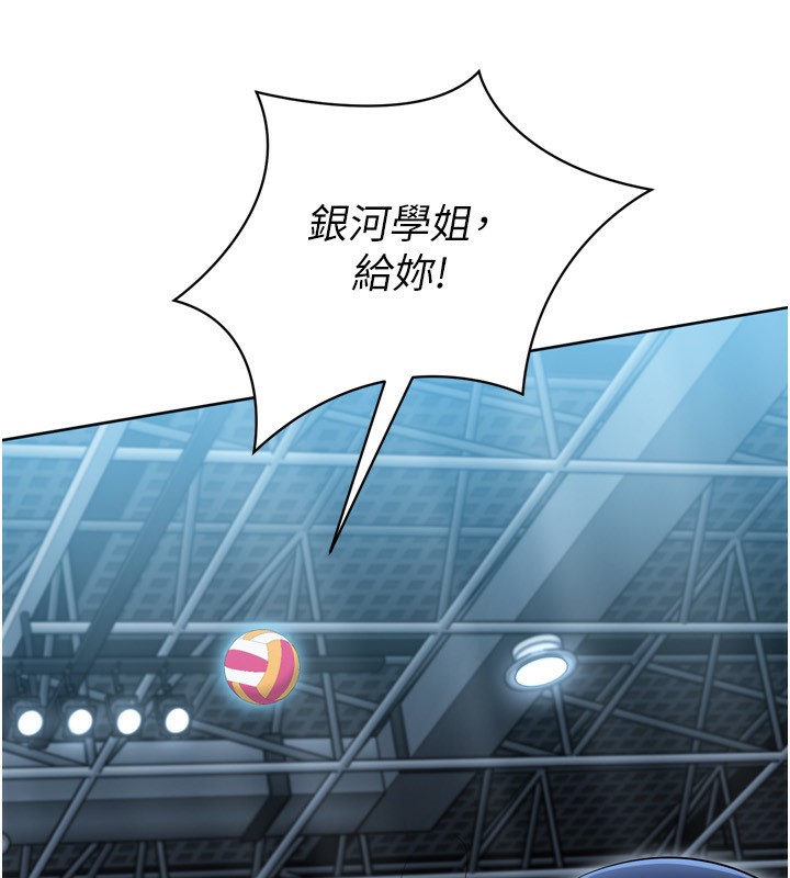 《Setup!排球少女》漫画 第62話-是時候該離開了