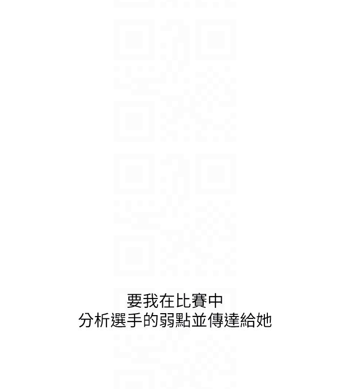 《Setup!排球少女》漫画 第62話-是時候該離開了
