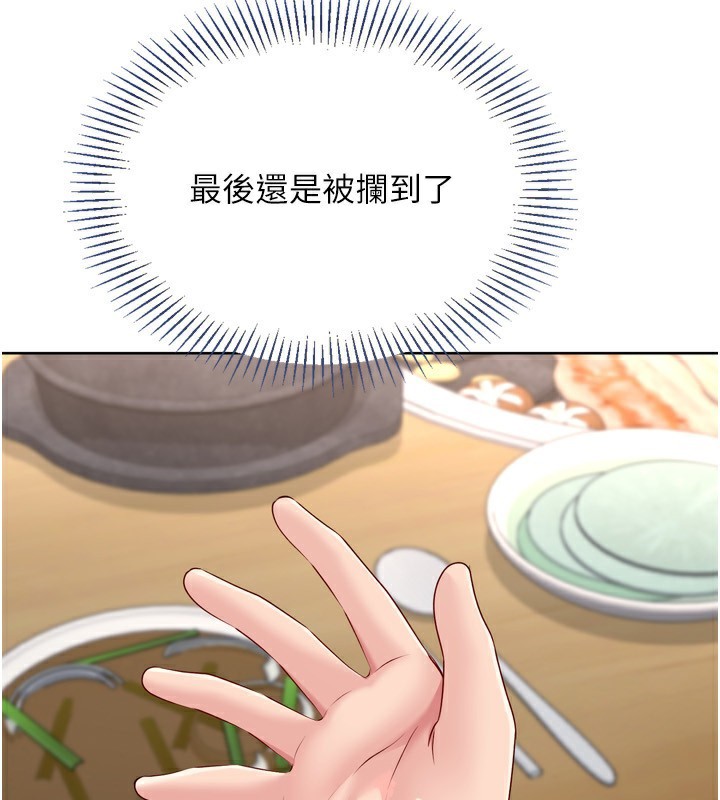 《Setup!排球少女》漫画 第62話-是時候該離開了
