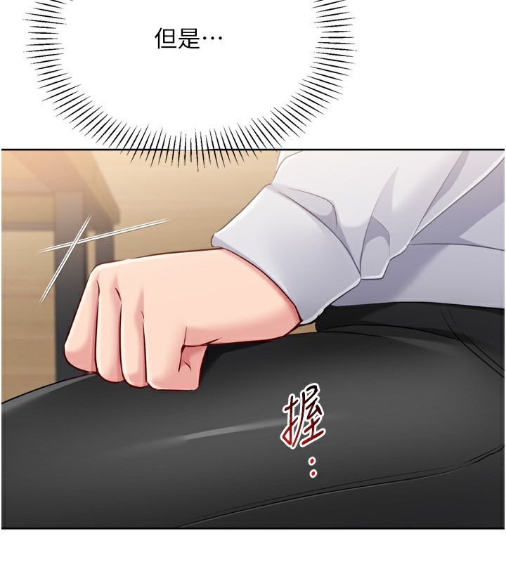 《Setup!排球少女》漫画 第63話-好想念你給我的溫暖