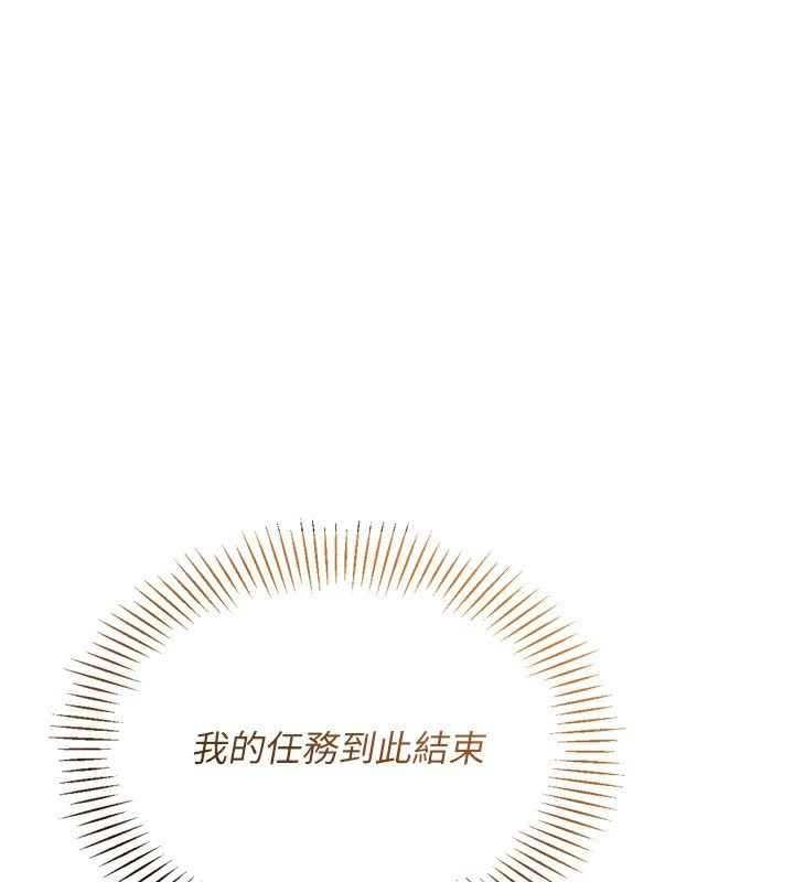 《Setup!排球少女》漫画 第63話-好想念你給我的溫暖