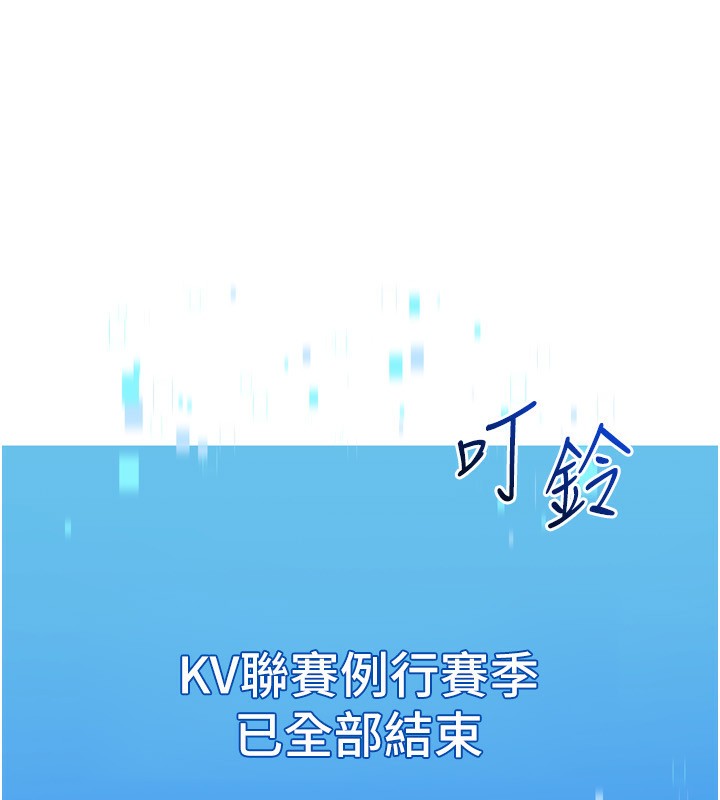 《Setup!排球少女》漫画 第63話-好想念你給我的溫暖