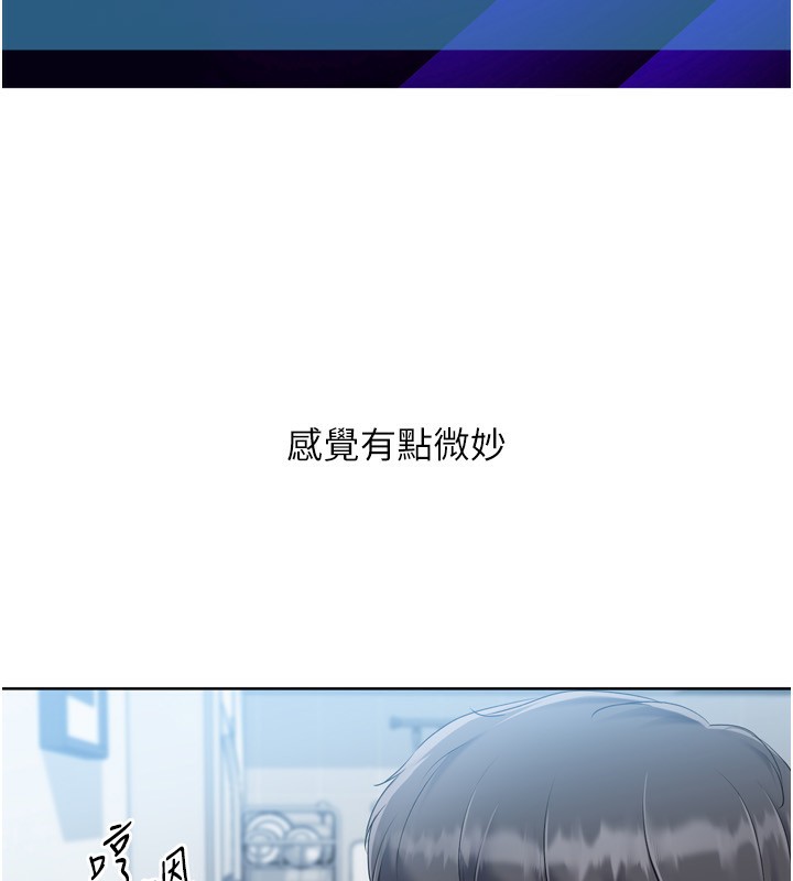 《Setup!排球少女》漫画 第63話-好想念你給我的溫暖