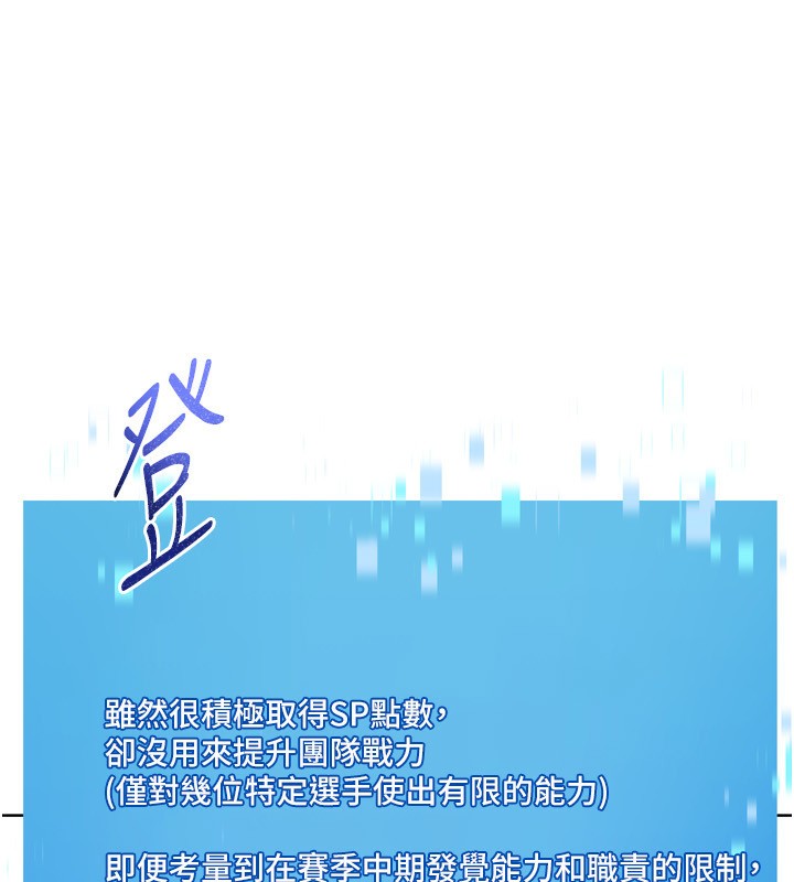 《Setup!排球少女》漫画 第63話-好想念你給我的溫暖