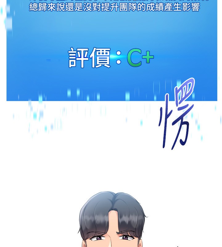 《Setup!排球少女》漫画 第63話-好想念你給我的溫暖