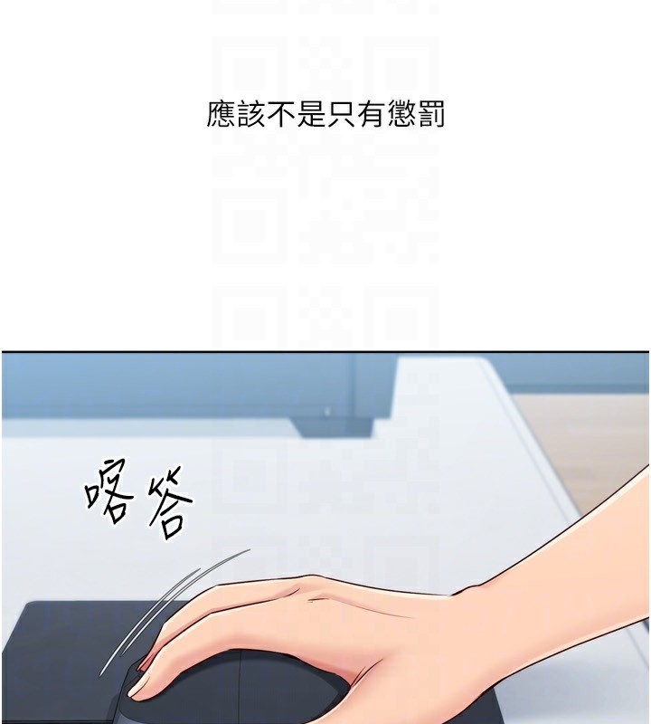《Setup!排球少女》漫画 第63話-好想念你給我的溫暖