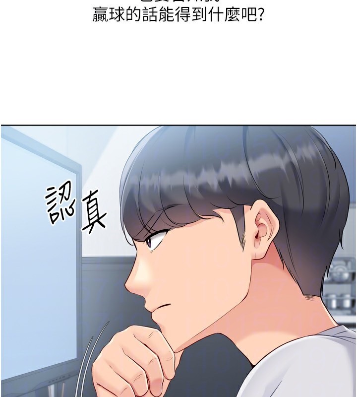 《Setup!排球少女》漫画 第63話-好想念你給我的溫暖