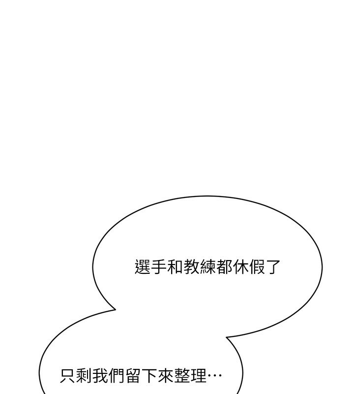 《Setup!排球少女》漫画 第63話-好想念你給我的溫暖
