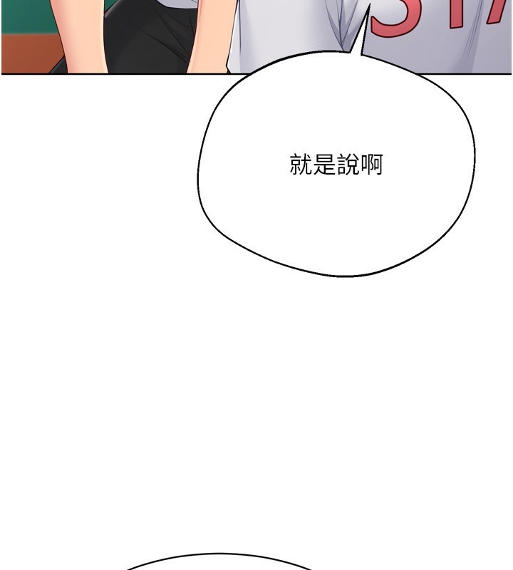 《Setup!排球少女》漫画 第63話-好想念你給我的溫暖