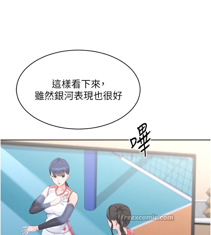 《Setup!排球少女》漫画 第63話-好想念你給我的溫暖