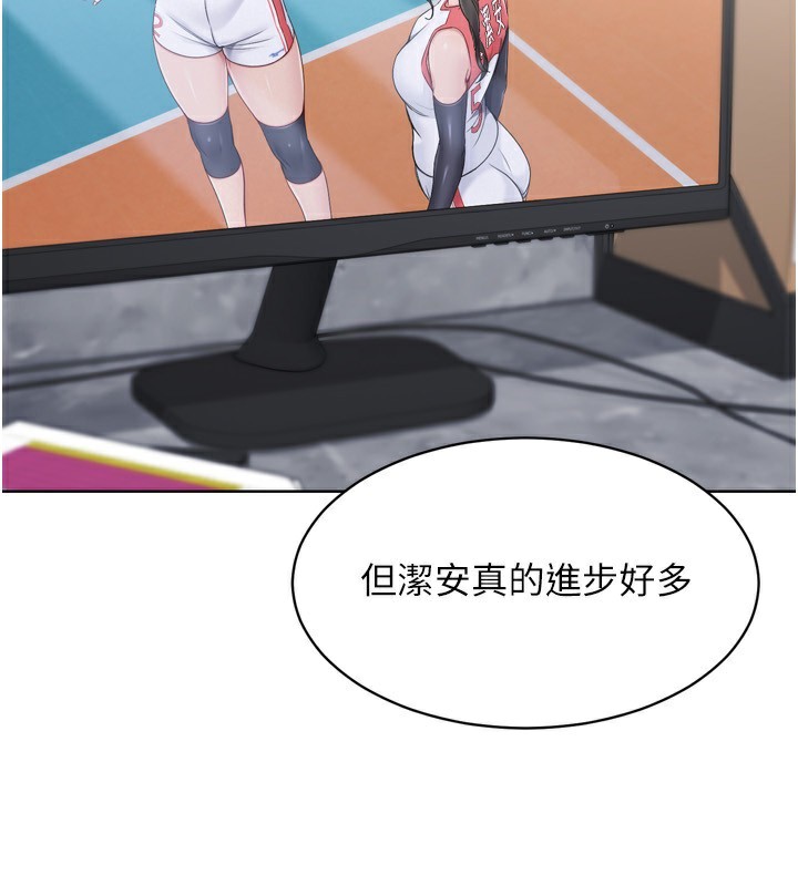 《Setup!排球少女》漫画 第63話-好想念你給我的溫暖