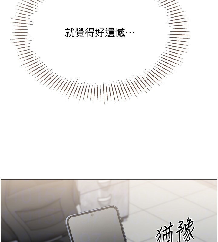 《Setup!排球少女》漫画 第63話-好想念你給我的溫暖