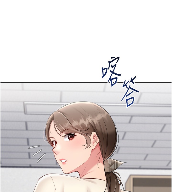 《Setup!排球少女》漫画 第63話-好想念你給我的溫暖