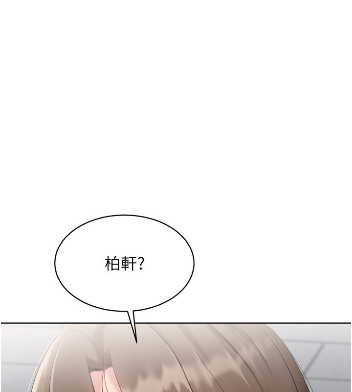 《Setup!排球少女》漫画 第63話-好想念你給我的溫暖