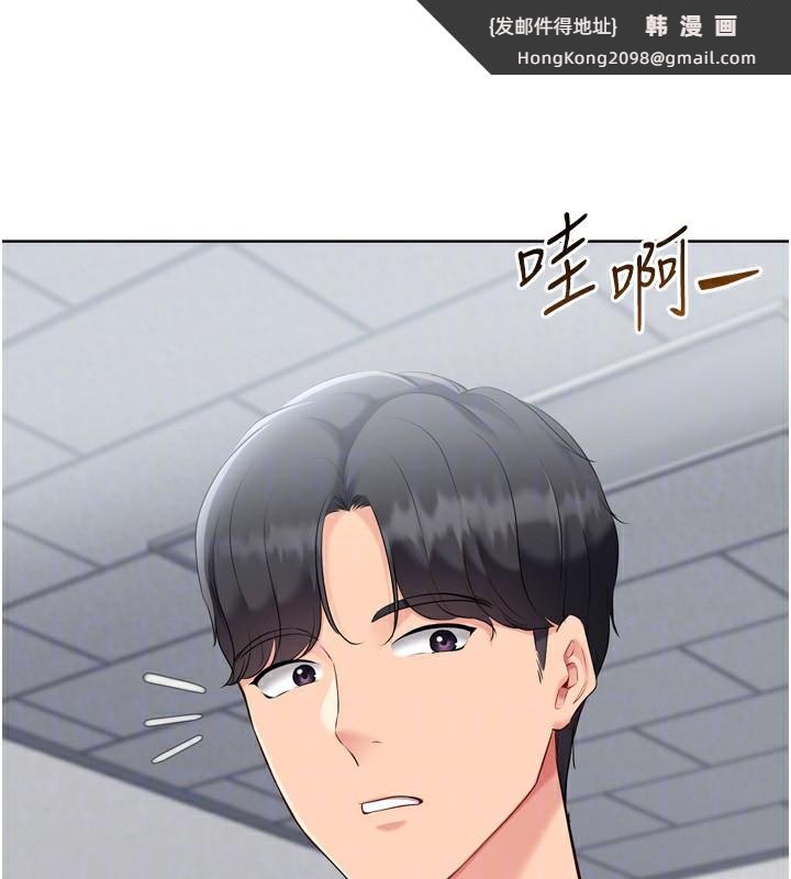 《Setup!排球少女》漫画 第63話-好想念你給我的溫暖