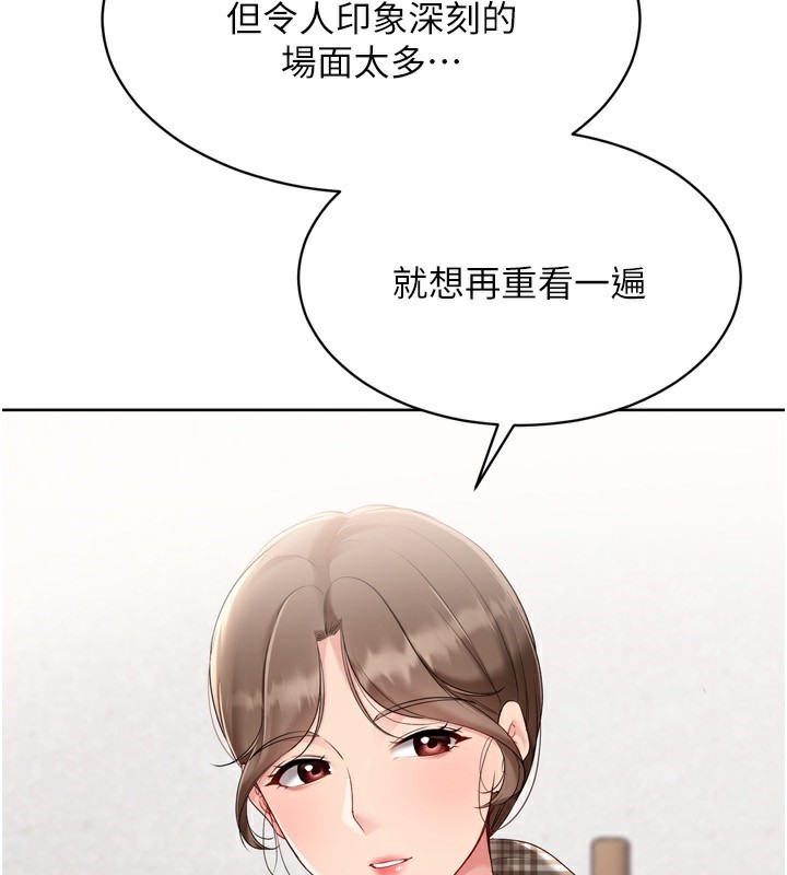 《Setup!排球少女》漫画 第63話-好想念你給我的溫暖