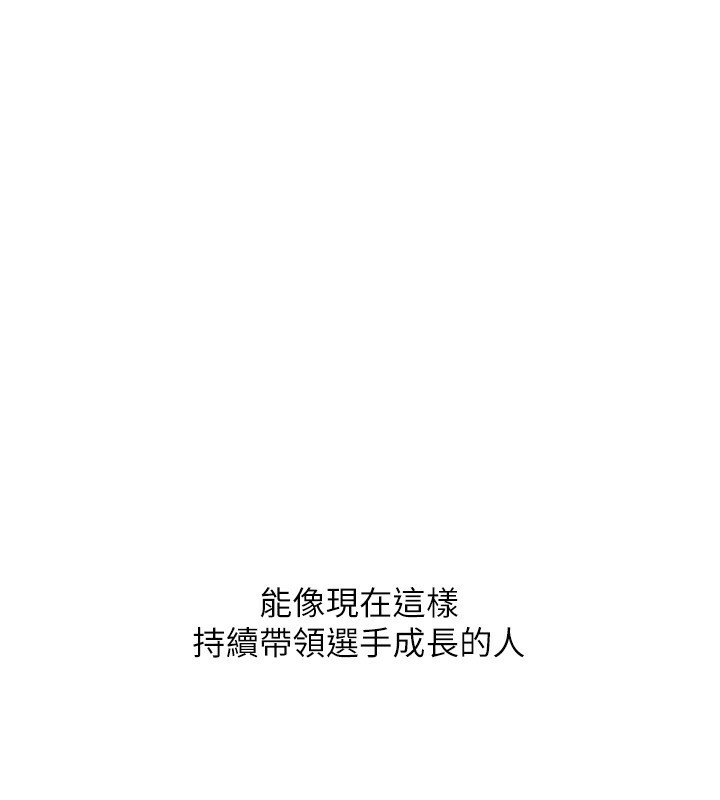 《Setup!排球少女》漫画 第63話-好想念你給我的溫暖