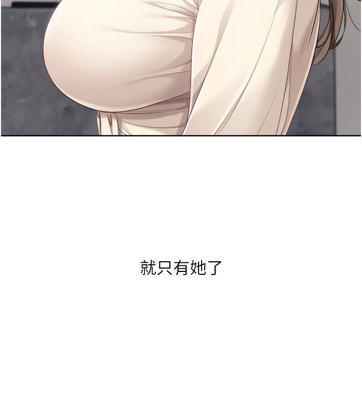 《Setup!排球少女》漫画 第63話-好想念你給我的溫暖
