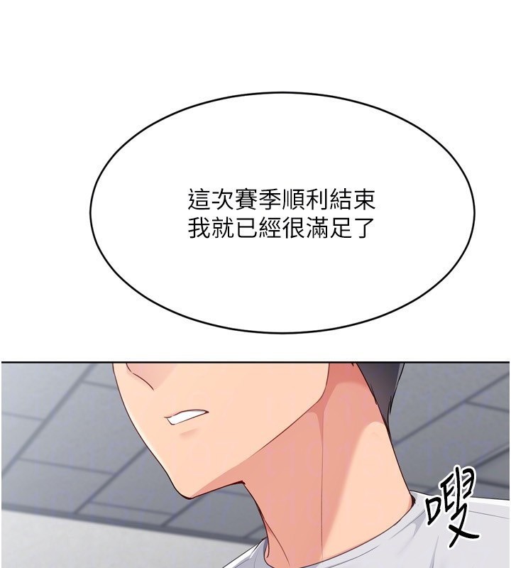 《Setup!排球少女》漫画 第63話-好想念你給我的溫暖