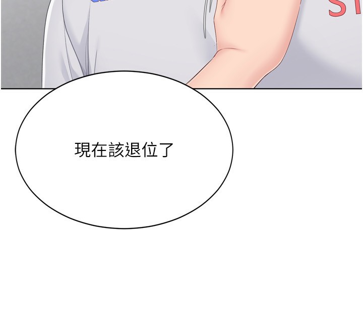 《Setup!排球少女》漫画 第63話-好想念你給我的溫暖
