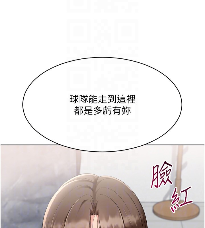 《Setup!排球少女》漫画 第63話-好想念你給我的溫暖