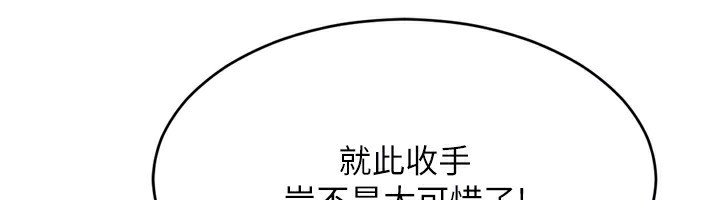 《Setup!排球少女》漫画 第63話-好想念你給我的溫暖