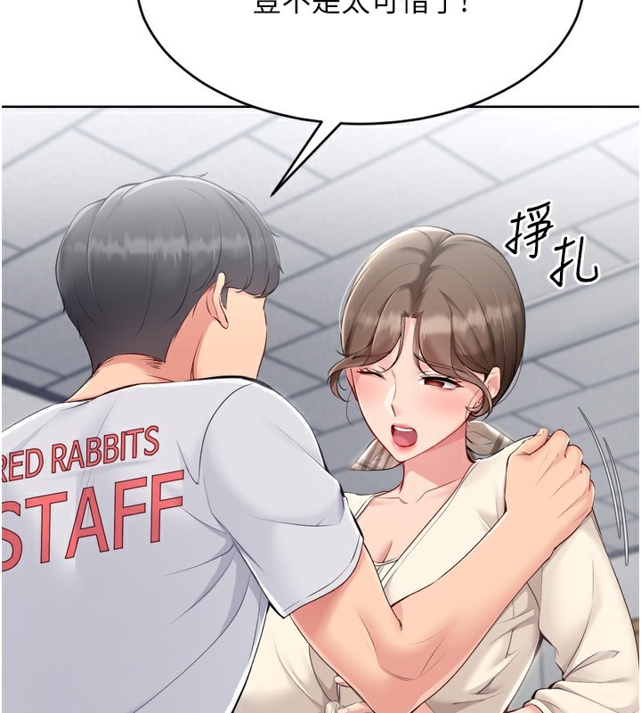 《Setup!排球少女》漫画 第63話-好想念你給我的溫暖