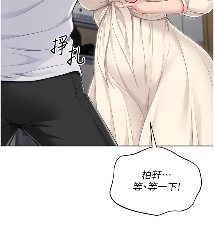 《Setup!排球少女》漫画 第63話-好想念你給我的溫暖
