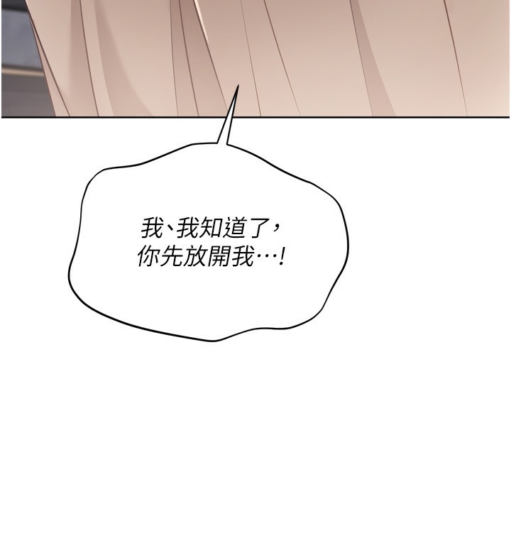 《Setup!排球少女》漫画 第63話-好想念你給我的溫暖