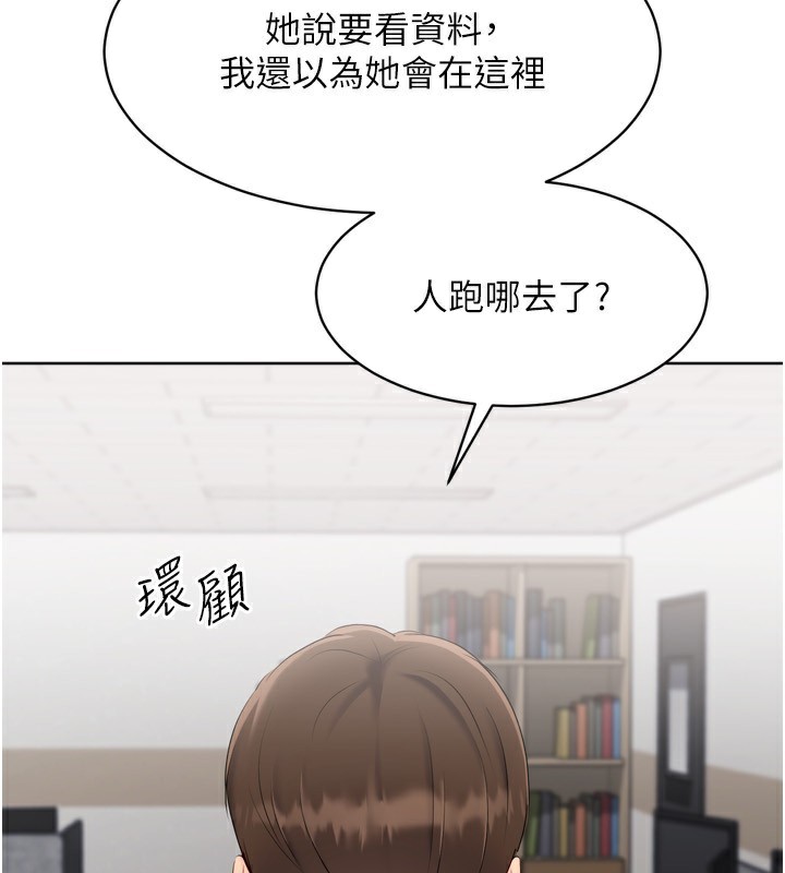 《Setup!排球少女》漫画 第63話-好想念你給我的溫暖