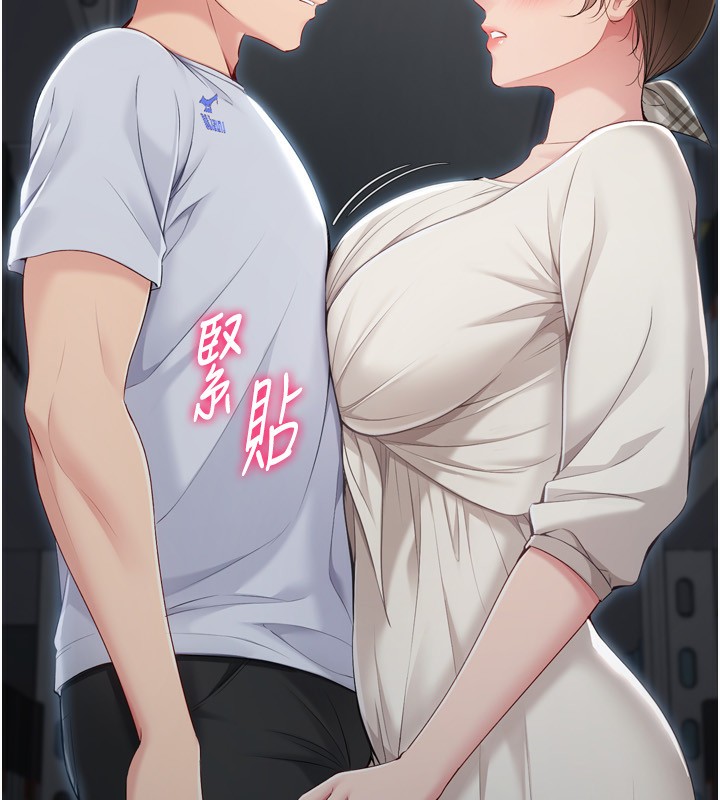 《Setup!排球少女》漫画 第63話-好想念你給我的溫暖