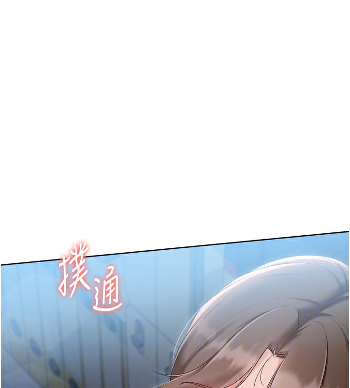 《Setup!排球少女》漫画 第63話-好想念你給我的溫暖