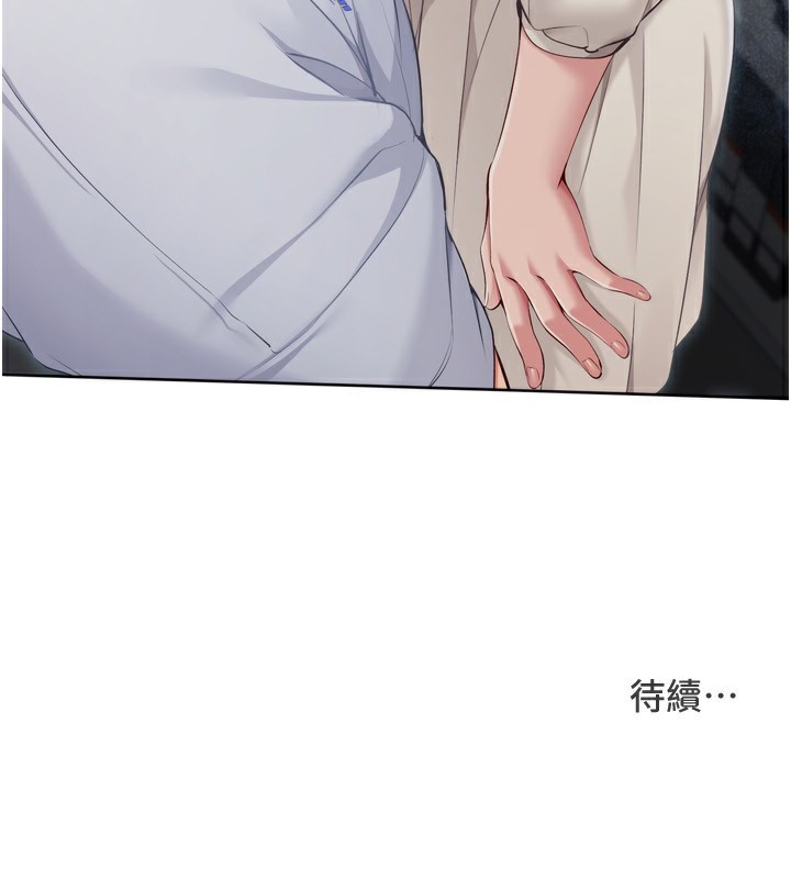 《Setup!排球少女》漫画 第63話-好想念你給我的溫暖