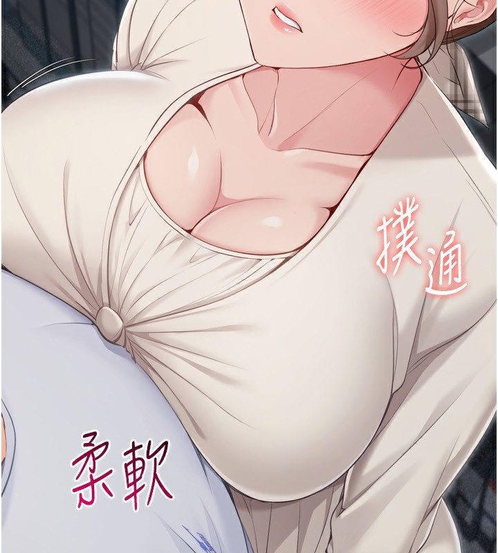 《Setup!排球少女》漫画 第63話-好想念你給我的溫暖